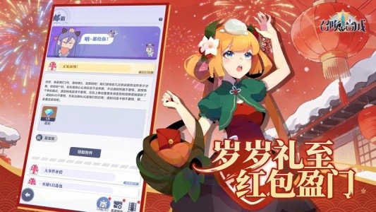 召唤与合成2九游版截图3