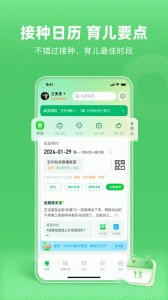 小豆苗app截图1
