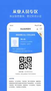 金事通app截图4