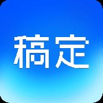 稿定设计官方版