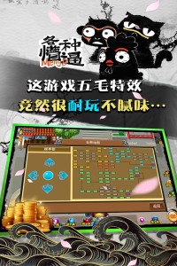 魔与道vivo版本截图2