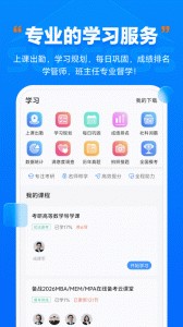 社科赛斯考研app截图4