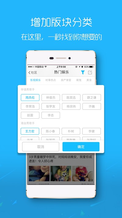 荆门社区网截图3