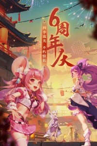 西游女儿国小七版截图1