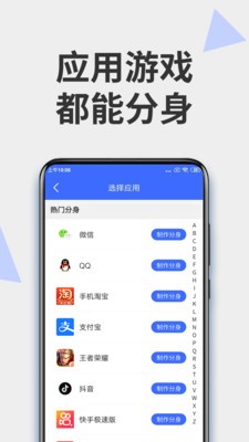 微分身版截图1