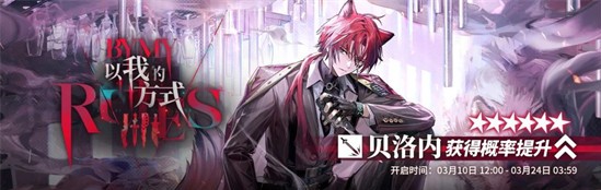 明日方舟贝洛内值得抽吗 贝洛内抽取建议