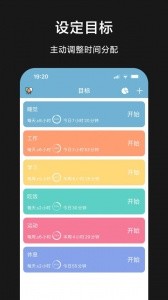 爱时间app截图3