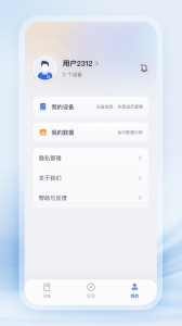 德业智能app截图5