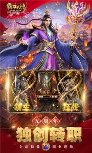 霸刀战神手游截图4