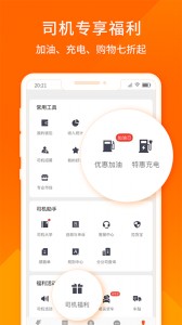 货拉拉司机版app截图3