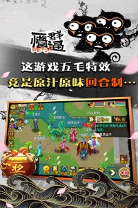 魔与道vivo版本截图3