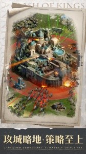 cok列王的纷争官方版截图4