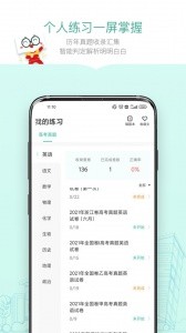 新东方精品课最新版截图3