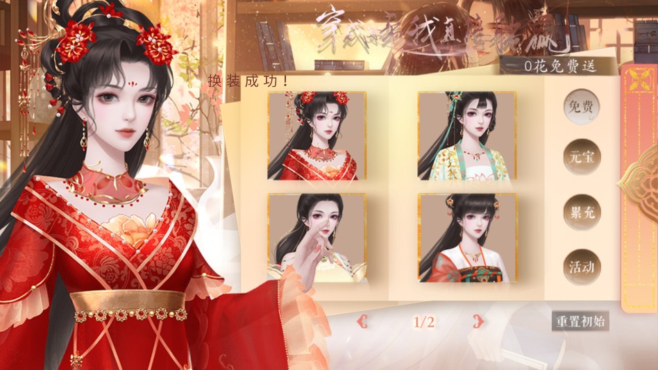 穿成女帝我直接躺赢金手指版截图2