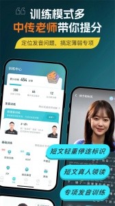 普通话测试app截图5