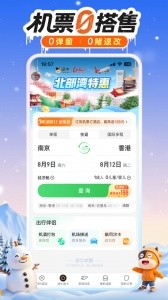 途牛旅游app截图1