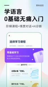莱特葡萄牙语背单词app截图2