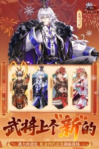 少年三国志2腾讯版截图3