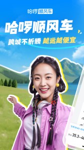 哈啰出行共享单车app截图1