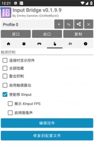 InputBridge虚拟键盘app截图3
