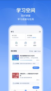 M云学习app截图3