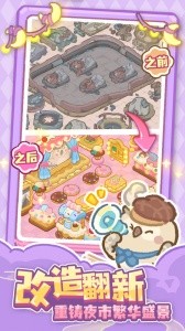 欢乐消消消九游版截图2