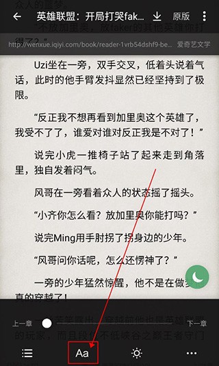《搜书大师》字体设置教程
