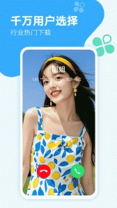 来电秀秀app截图2