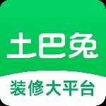 土巴兔装修app