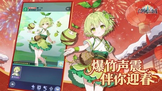 召唤与合成2九游版截图2