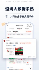 慢慢买app截图3
