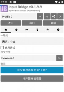 InputBridge虚拟键盘app截图1