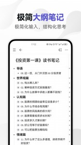 幕布app截图1