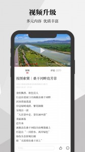 河北日报app截图3