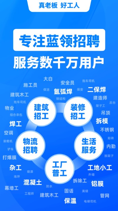 鱼泡网找工作截图1