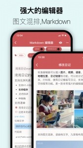 湾湾日记手机版截图3