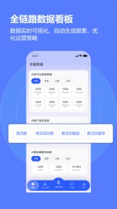 云门店app截图5