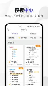 幕布app截图5