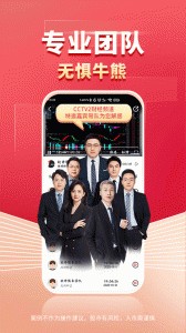 财源滚滚app最新版截图4