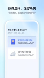 兽课网最新版截图1