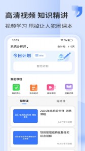 希赛网app截图4