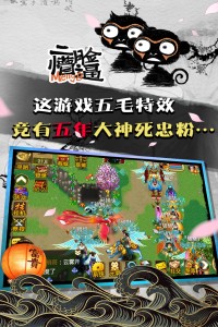 魔与道vivo版本截图4