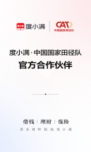 度小满金融app截图1
