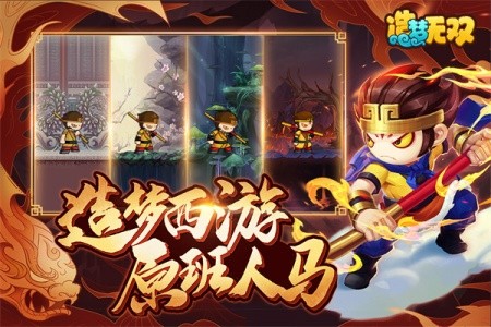 造梦无双qq登录版截图1