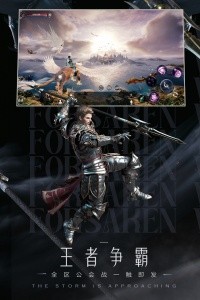 新神魔大陆完美世界版截图1