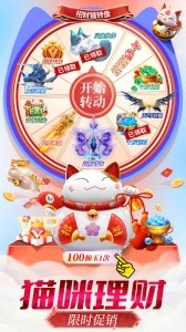 仙灵修真官方正版截图4