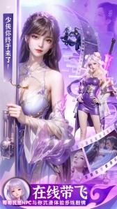 上古情歌华为渠道服截图1