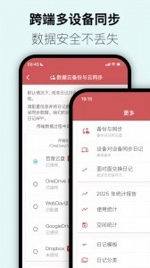 湾湾日记手机版截图5