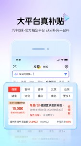 懂车帝app截图3