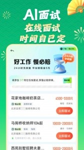 赶集招聘app截图4